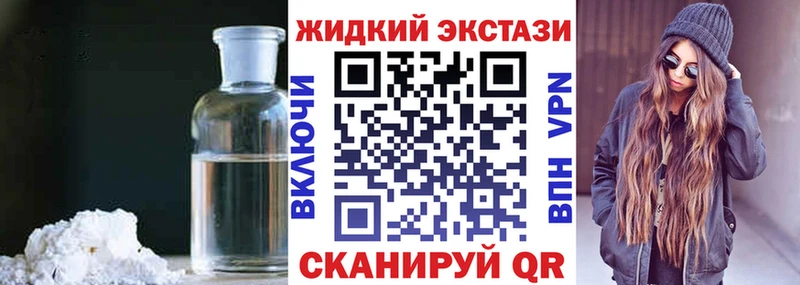 МЕГА рабочий сайт  Биробиджан  БУТИРАТ жидкий экстази  где продают наркотики 