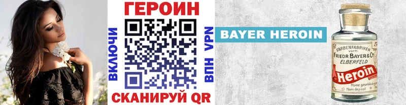 Героин Афган Биробиджан