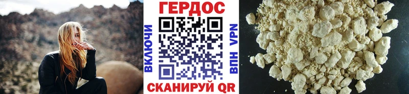 купить наркоту  Биробиджан  Героин афганец 