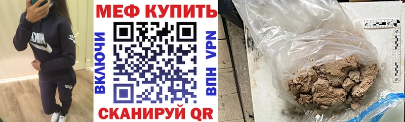 МЕФ mephedrone  hydra как войти  Биробиджан  где найти  