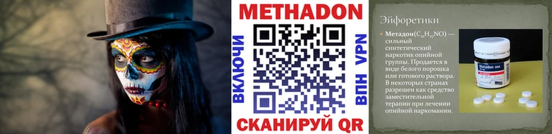 дарнет шоп Биробиджан МЕТАДОН methadone