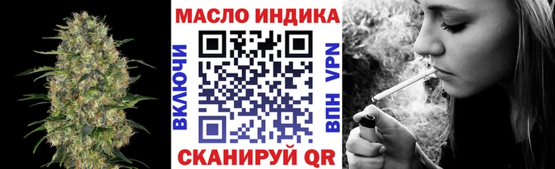 купить наркотики цена  KRAKEN tor  Дистиллят ТГК жижа  Биробиджан 